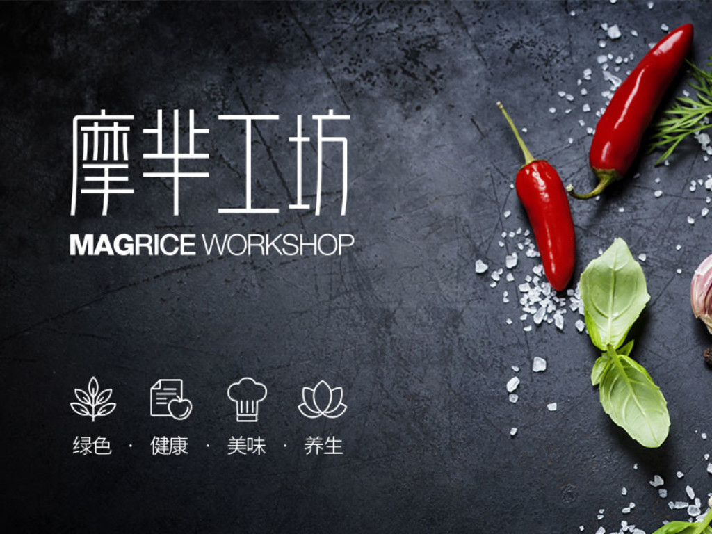Magrice Workshop Packaging Design
